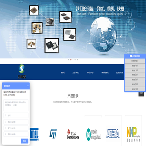 深圳市思柏睿电子科技有限公司