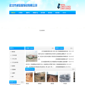 武汉二手工业设备回收/二手化工设备/旧电梯回收