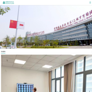 安徽医科大学附属宿州医院