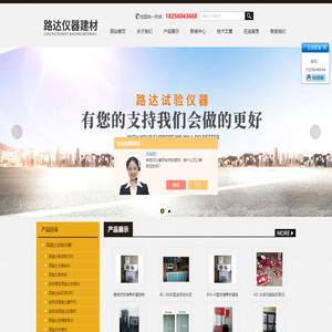 沥青混合料弯曲劈裂试验机