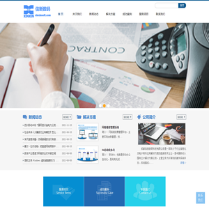 成都信新数码科技有限公司