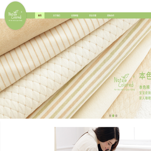 有机棉童装品牌