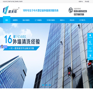 外墙清洗,酒店外墙清洗,工厂外墙清洗,写字楼外墙清洗