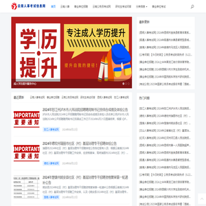 云南人事考试网