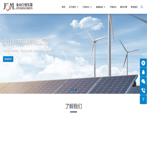 金山门电器有限公司【企业官网】