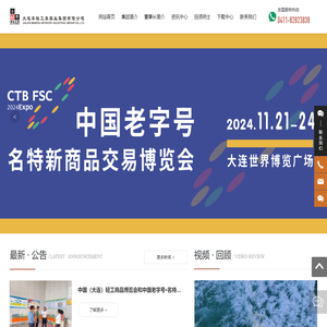 大连本柱工美