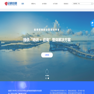 上海启明教育培训有限公司：值得信赖的企业培训专家