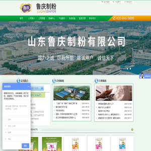 庆云鲁庆制粉/面粉厂/面粉品牌