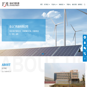 金山门矿用变压器