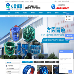 伸缩器,橡胶接头,补偿器,金属软管,柔性防水套管,双法兰伸缩接头,双法兰传力接头