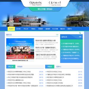 学生工作部（学生处）