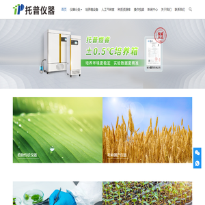 作物考种仪系统