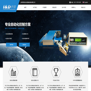 上海伊道自动化焊接设备有限公司