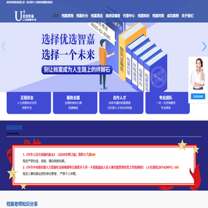 优选智嘉
