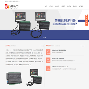 乐清市铭弘电气有限公司