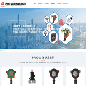 毒性气体报警器