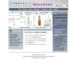 中国科技大学谱学电化学实验室