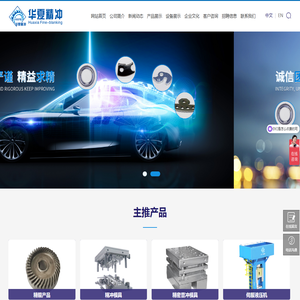 武汉华夏精冲技术有限公司
