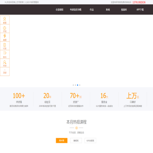 海上艺号教育,专注设计教育20年