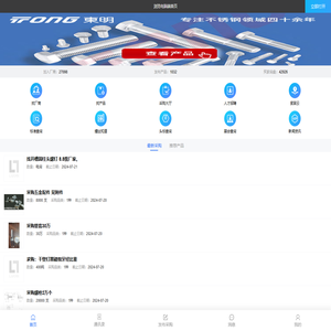 华人螺丝网手机版