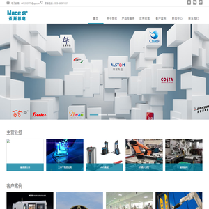 成都迈斯机电数字设备有限责任公司