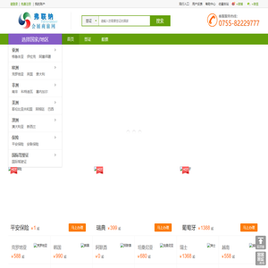 签证