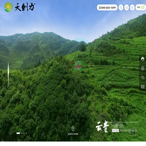 贵州天刺力食品科技有限责任公司