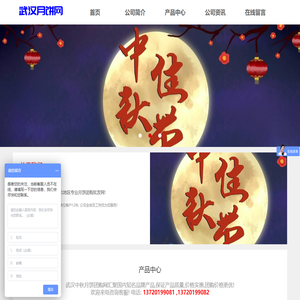 湖北武汉月饼批发网