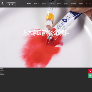 鲁本斯官方网站