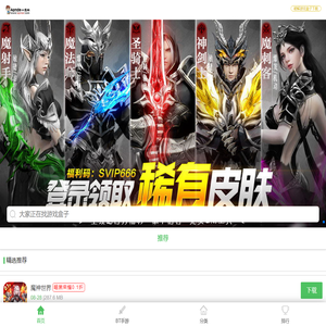 好玩的网络手游