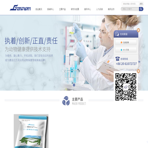 广州自远生物科技有限公司