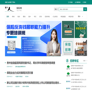 圈中人保险网