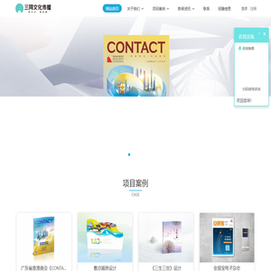 三同文化传播网