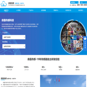 森霸传感(股票代码:300701)