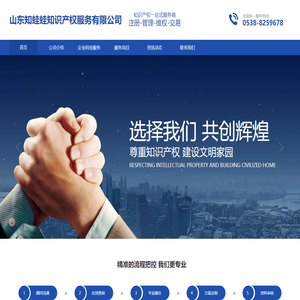 知蛙蛙知识产权