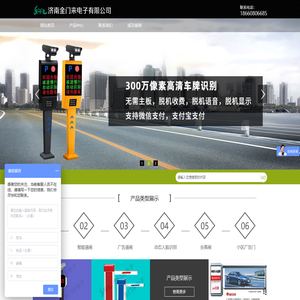 济南车牌识别系统,道闸,翼闸,摆闸,门禁系统,工地门禁,停车场管理系统