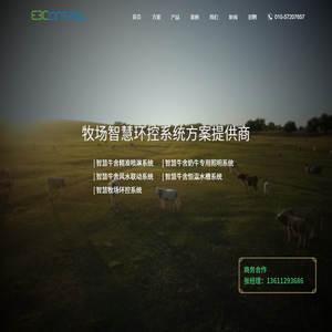 易方智控(北京)科技有限公司