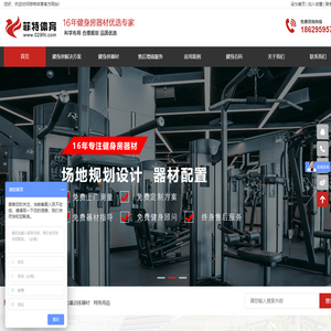 健身房器材专家