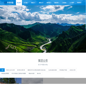 中宇环境产业集团