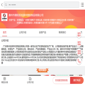 吹塑制品厂