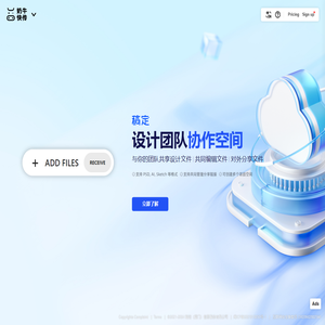 奶牛快传｜免费大文件传输工具