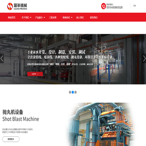 常州市罗军机械设备有限公司