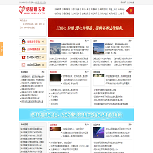 基督徒律师,北京律师,法律咨询,为主内弟兄姊妹提供专业的法律服务