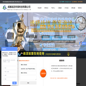 家电清洗项目加盟