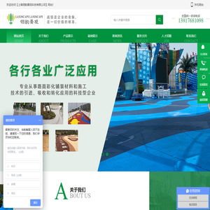 上海翎韵景观科技有限公司