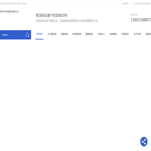 郑州工作服定制厂家