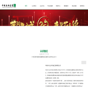 中核华兴达丰机械工程有限公司