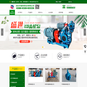 泊头市盛世泵业有限公司