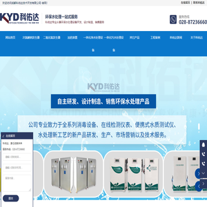 成都科佑达技术开发有限公司