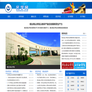 民学网